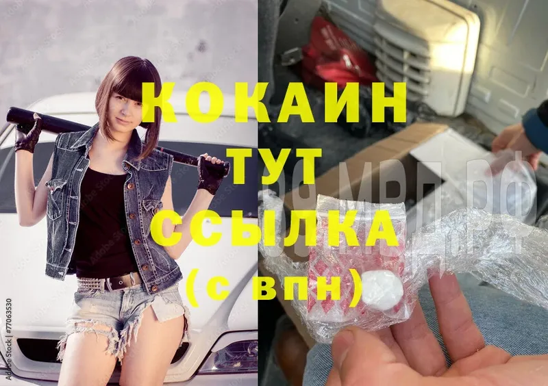 Cocaine 99%  Калининец 