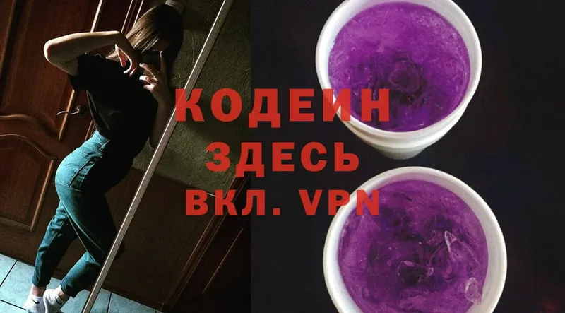 Codein Purple Drank  блэк спрут ссылки  Калининец 