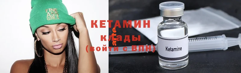 КЕТАМИН ketamine  Калининец 