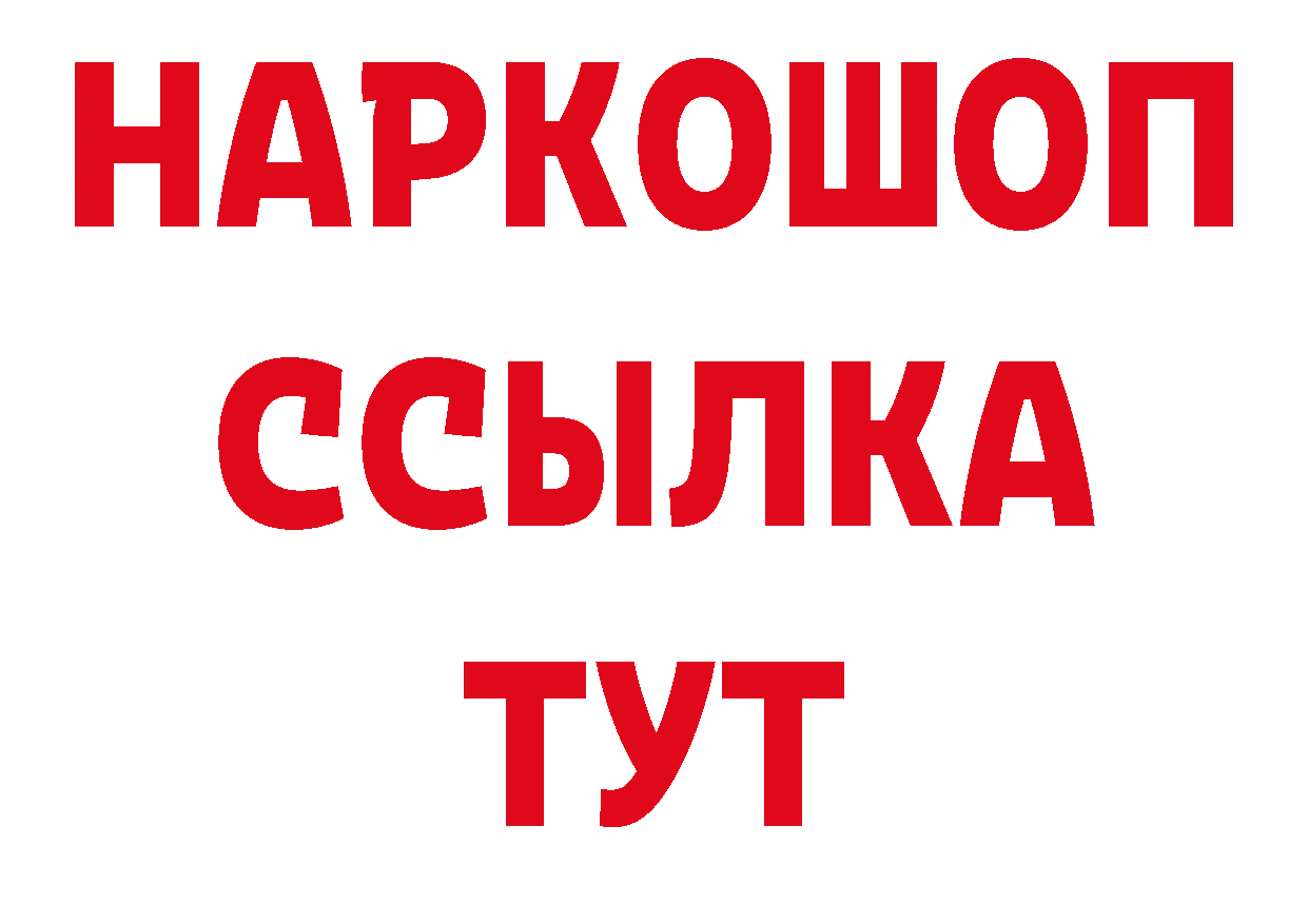 ТГК концентрат маркетплейс нарко площадка ОМГ ОМГ Калининец