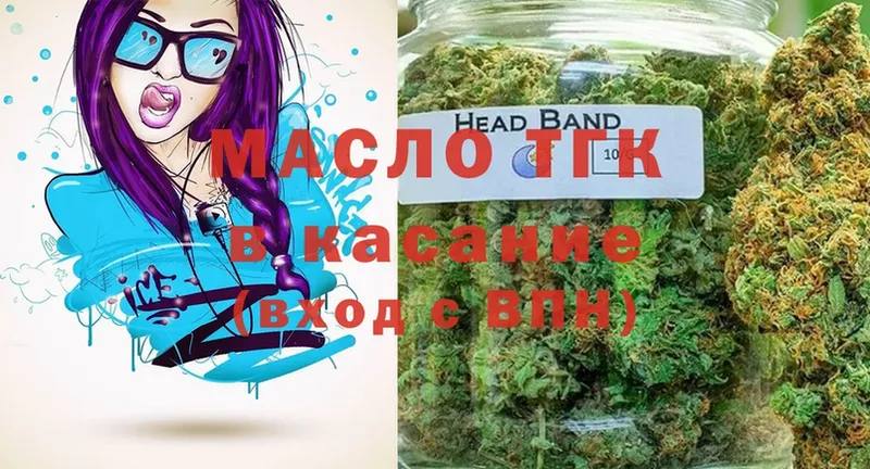 даркнет формула  Калининец  ТГК THC oil 